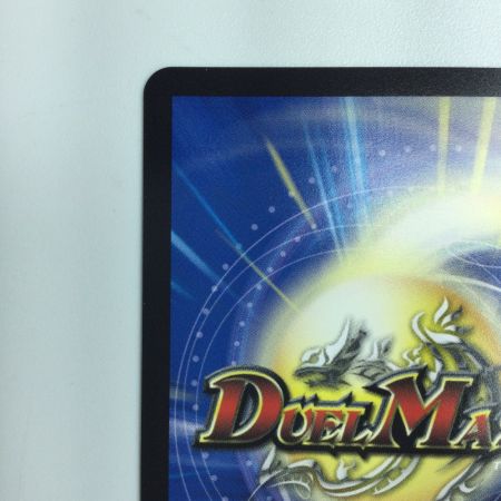   デュエルマスターズ 偽りの希望鬼丸「終斗」 DM23EX3S7/S10