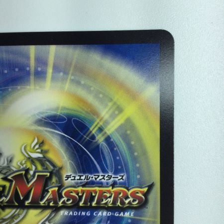   デュエルマスターズ 偽りの希望鬼丸「終斗」 DM23EX3S7/S10