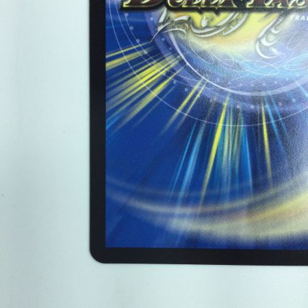   デュエルマスターズ 偽りの希望鬼丸「終斗」 DM23EX3S7/S10