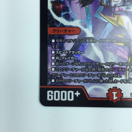   デュエルマスターズ 偽りの希望鬼丸「終斗」 DM23EX3S7/S10