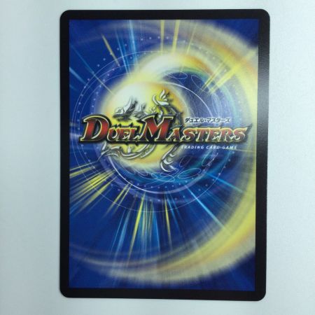   デュエルマスターズ 偽りの希望鬼丸「終斗」 DM23EX3S7/S10