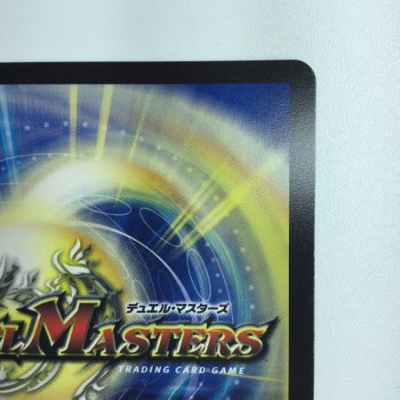   デュエルマスターズ 偽りの希望鬼丸「終斗」 DM23EX3S7/S10