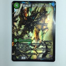 ζζ  デュエルマスターズ 邪帝斧ボアロアックス DMX22B61A/???  デュエマ Bランク