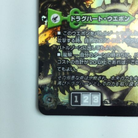   デュエルマスターズ 邪帝斧ボアロアックス DMX22B61A/???  デュエマ
