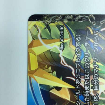   デュエルマスターズ 邪帝斧ボアロアックス DMX22B61A/???  デュエマ