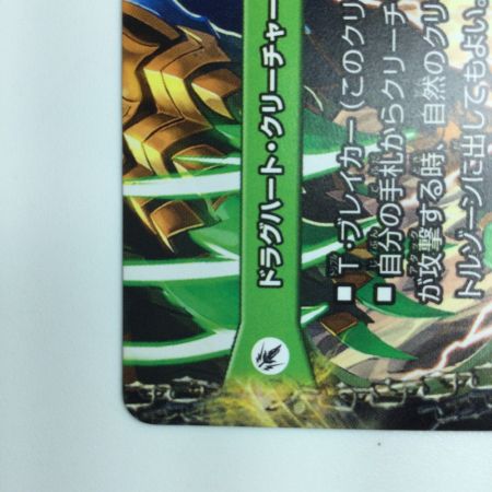   デュエルマスターズ 邪帝斧ボアロアックス DMX22B61A/???  デュエマ