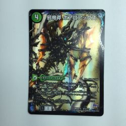 ζζ  デュエルマスターズ 邪帝斧ボアロアックス DMX22B61A/???  デュエマ Bランク
