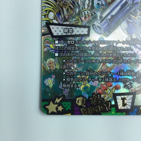   デュエルマスターズ 勝熱と弾丸と自由の決断 DMART044/6　デュエマ