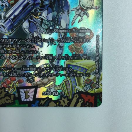   デュエルマスターズ 勝熱と弾丸と自由の決断 DMART044/6　デュエマ