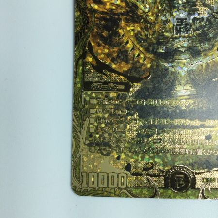   デュエルマスターズ 芸魔王将カクメイジン DM23RP32S/2  デュエマ