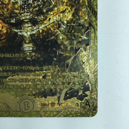   デュエルマスターズ 芸魔王将カクメイジン DM23RP32S/2  デュエマ