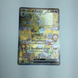 ζζ  トレカ ポケモンカード フーディンex 203/165/SV2a/B SAR Bランク