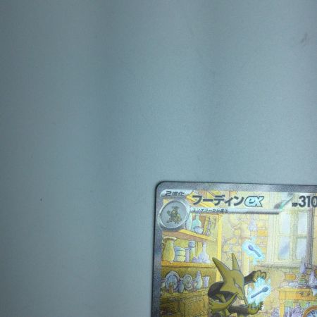   トレカ ポケモンカード フーディンex 203/165/SV2a/B SAR