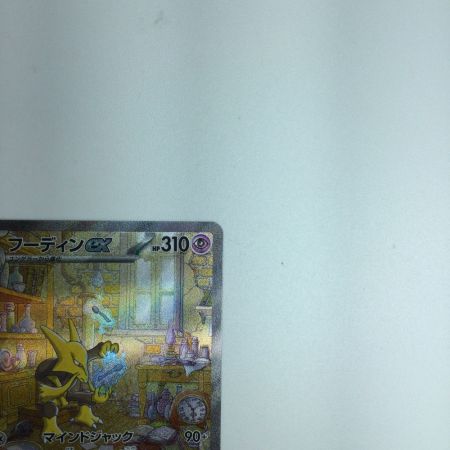   トレカ ポケモンカード フーディンex 203/165/SV2a/B SAR