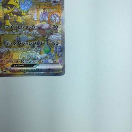   トレカ ポケモンカード フーディンex 203/165/SV2a/B SAR