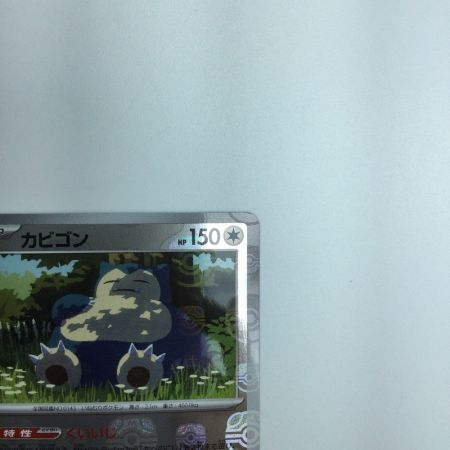   トレカ ポケモンカード カビゴン ミラー仕様) マスターボール柄) 143/165/SV2a/BM2