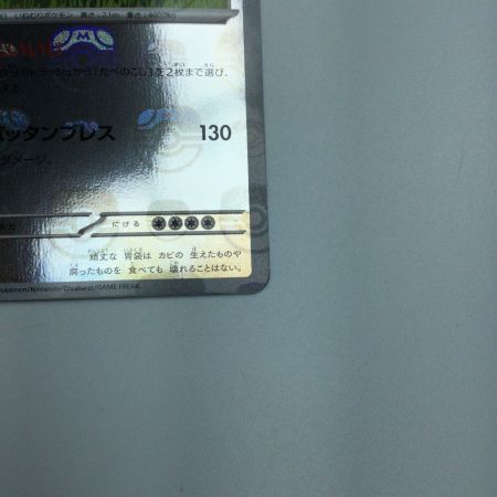   トレカ ポケモンカード カビゴン ミラー仕様) マスターボール柄) 143/165/SV2a/BM2