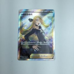 ζζ  トレカ ポケモンカード シロナの覇気 114/100/S9/B SR Bランク