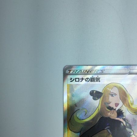   トレカ ポケモンカード シロナの覇気 114/100/S9/B SR