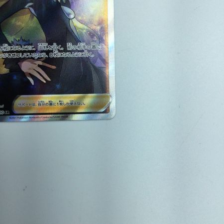   トレカ ポケモンカード シロナの覇気 114/100/S9/B SR