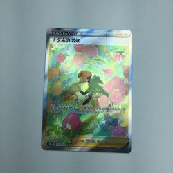 ζζ  トレカ ポケモンカード ナタネの活気 243/172/S12a/B SAR Bランク