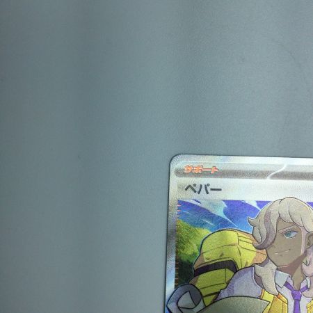   トレカ ポケモンカード ペパー 099/078/SV1V/B SR