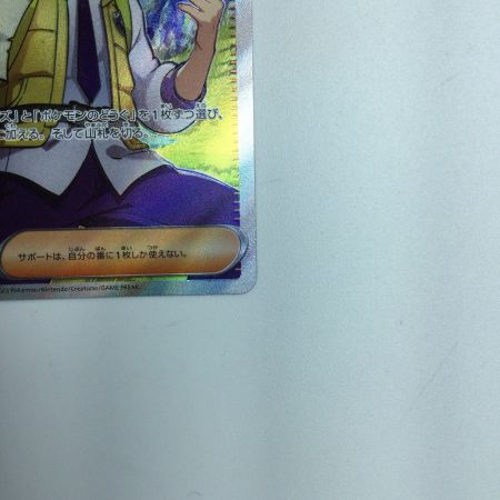   トレカ ポケモンカード ペパー 099/078/SV1V/B SR