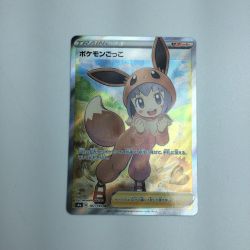 ζζ  トレカ ポケモンカード ポケモンごっこ 197/190/S4a/B SR Bランク