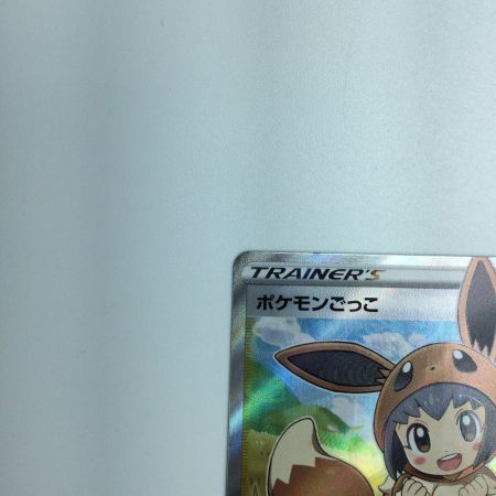   トレカ ポケモンカード ポケモンごっこ 197/190/S4a/B SR