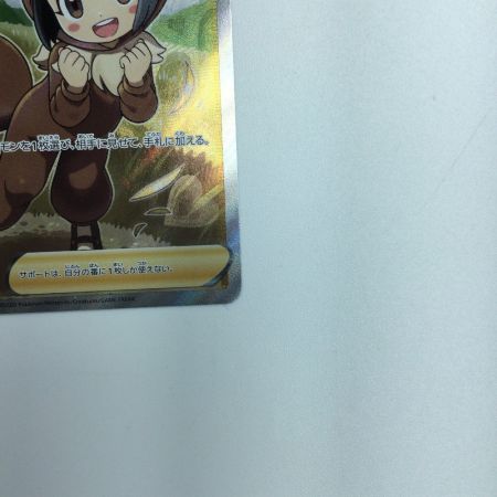   トレカ ポケモンカード ポケモンごっこ 197/190/S4a/B SR
