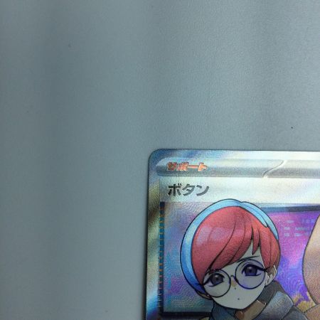   トレカ ポケモンカード ボタン 100/078/SV1S/B SR