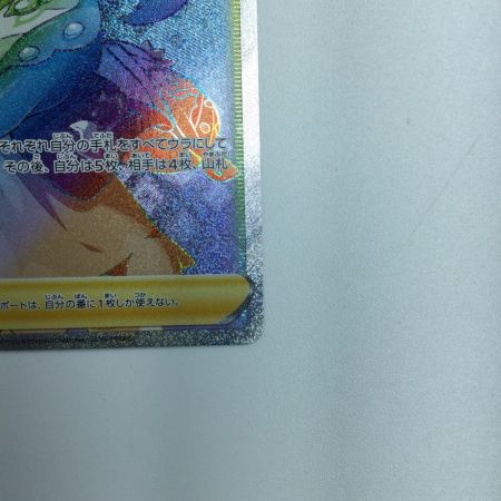   トレカ ポケモンカード マリィ 072/060/S1H/B HR