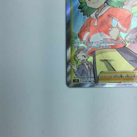   トレカ ポケモンカード モノマネむすめ 079/067/S7D/B SR
