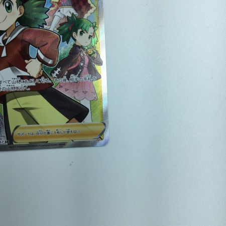   トレカ ポケモンカード モノマネむすめ 079/067/S7D/B SR