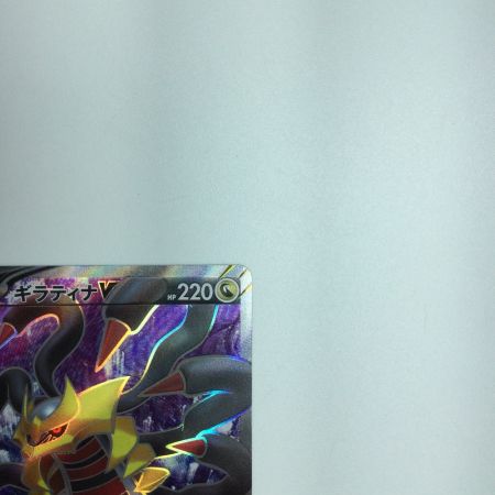   トレカ ポケモンカード ギラティナV 110/100/S11/B SR