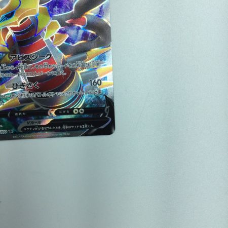   トレカ ポケモンカード ギラティナV 110/100/S11/B SR