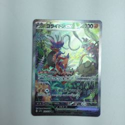 ζζ  トレカ ポケモンカード コライドンex 103/078/SV1S/B SAR Bランク