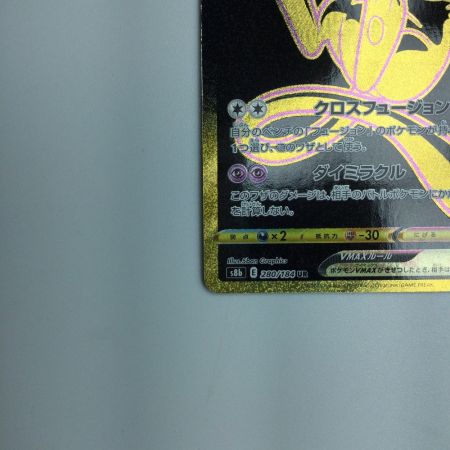   トレカ ポケモンカード ミュウVMAX 280/184/S8b/B UR