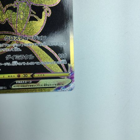   トレカ ポケモンカード ミュウVMAX 280/184/S8b/B UR