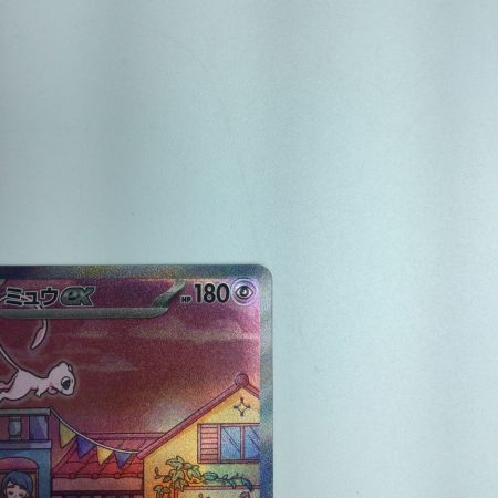   トレカ ポケモンカード ミュウex 205/165/SV2a/B SAR