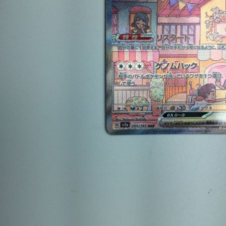   トレカ ポケモンカード ミュウex 205/165/SV2a/B SAR