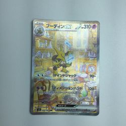 ζζ  トレカ ポケモンカード フーディンex 203/165/SV2a/B SAR Bランク