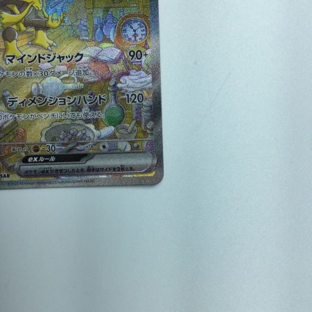   トレカ ポケモンカード フーディンex 203/165/SV2a/B SAR