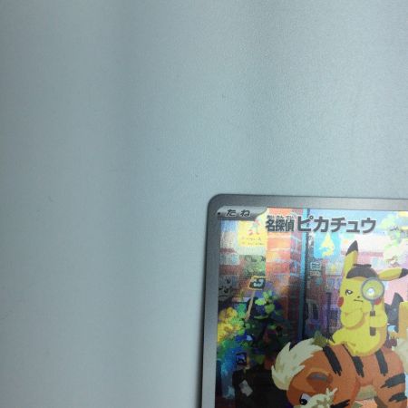   トレカ ポケモンカード 名探偵ピカチュウ 098/SV/P