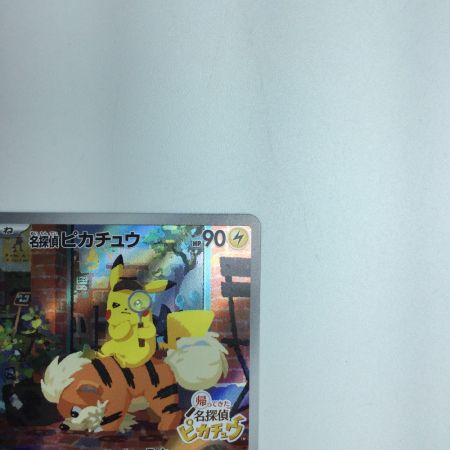   トレカ ポケモンカード 名探偵ピカチュウ 098/SV/P