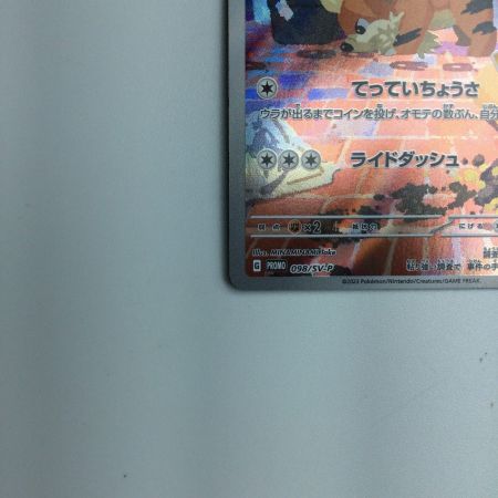   トレカ ポケモンカード 名探偵ピカチュウ 098/SV/P