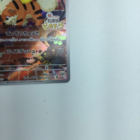   トレカ ポケモンカード 名探偵ピカチュウ 098/SV/P