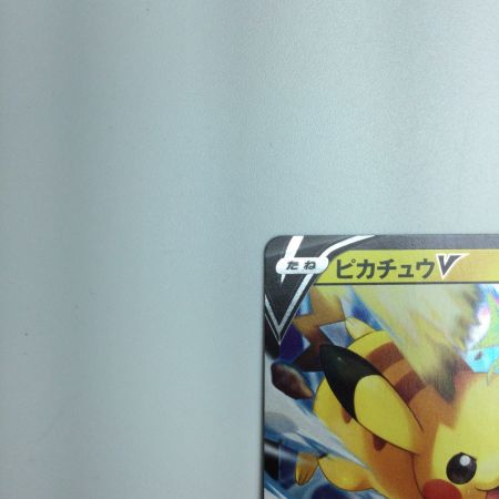  トレカ ポケモンカード ピカチュウV 001/024/SN/B