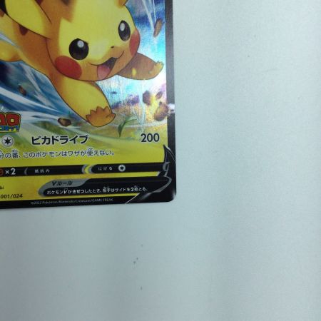   トレカ ポケモンカード ピカチュウV 001/024/SN/B