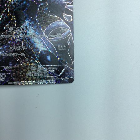   トレカ ポケモンカード ゼクロム 021/025/S8a/P/B